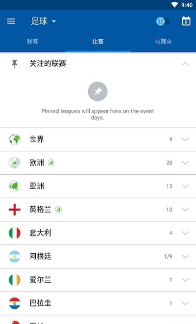 SofaScore Live Score实时比分直播  v5.80.4图3