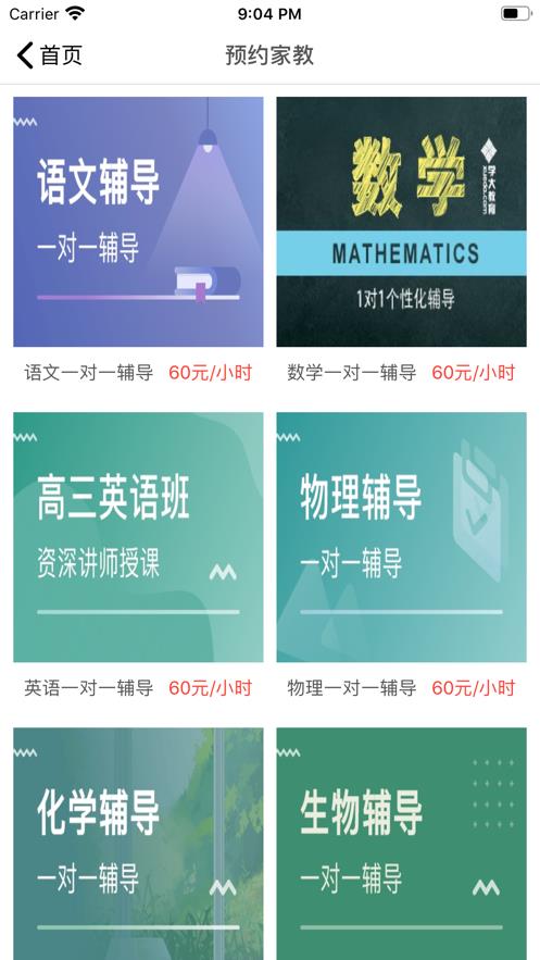 河马乐学  v1.4图4