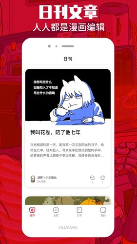 皮皮漫画无限看  v1.0图3