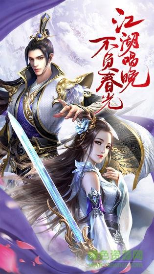 血雨江湖红包版  v1.9.3图2