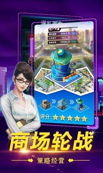 秘书培养记最新版  v1.1.0图3