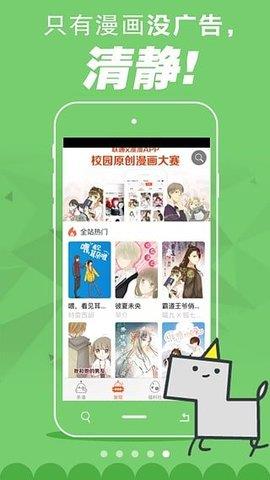 百田漫画APP安卓版  v0.0.1图2