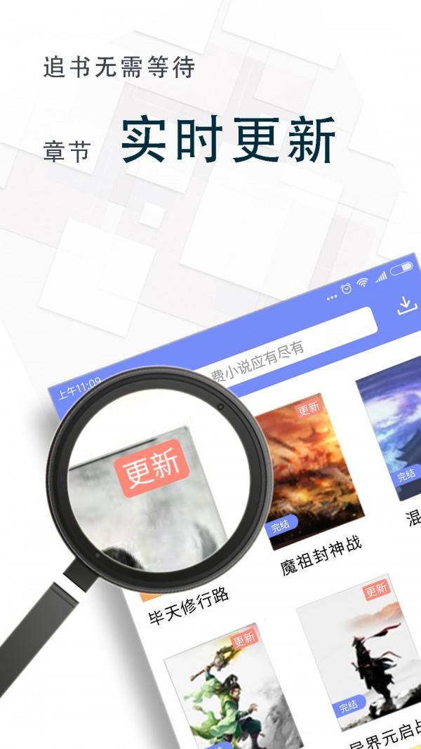 海棠小说  v2.5图1