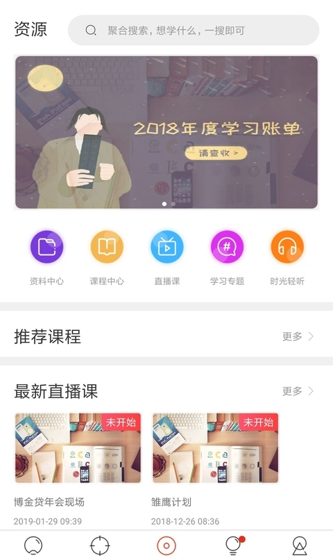 博金学院  v7.1.4图3