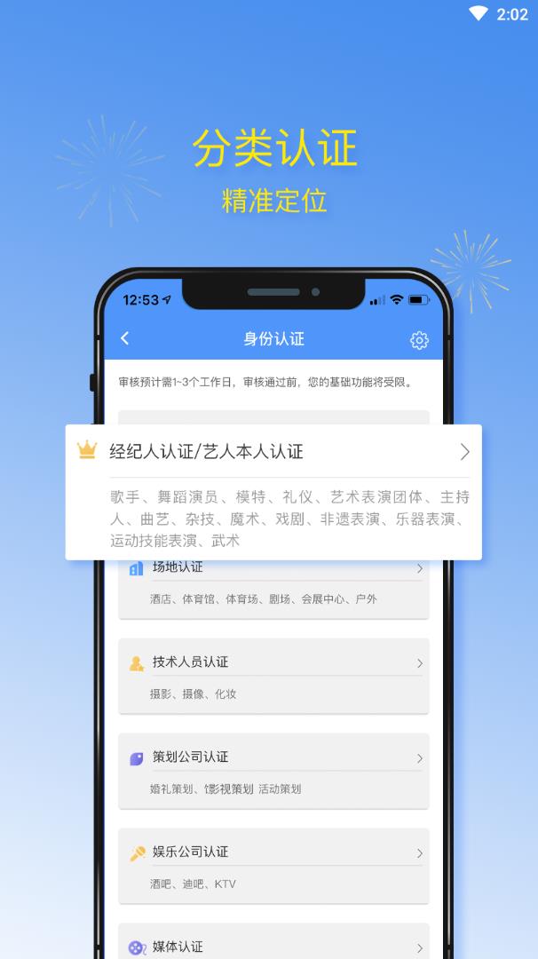 艺嗖嗖商家版  v1.1.5图1