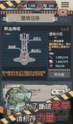 丧尸派对  v1.0.213图4