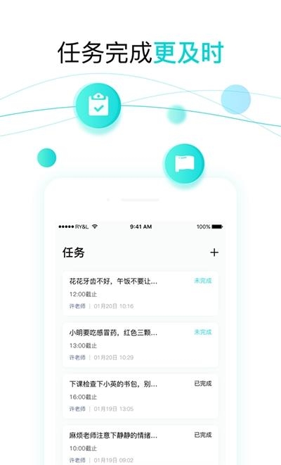 育伢园丁  v1.0.0图3