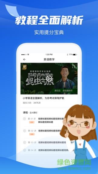 高中教学同步课本  v2.0.0图4