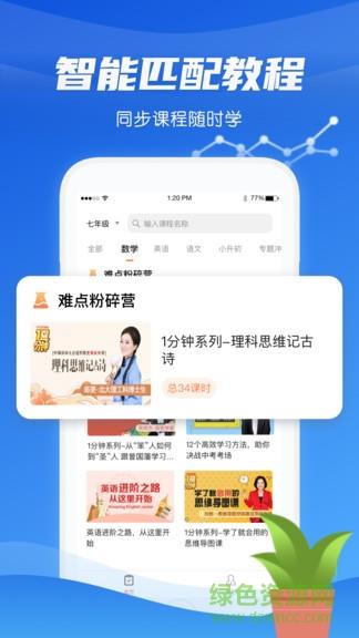 高中教学同步课本  v2.0.0图3