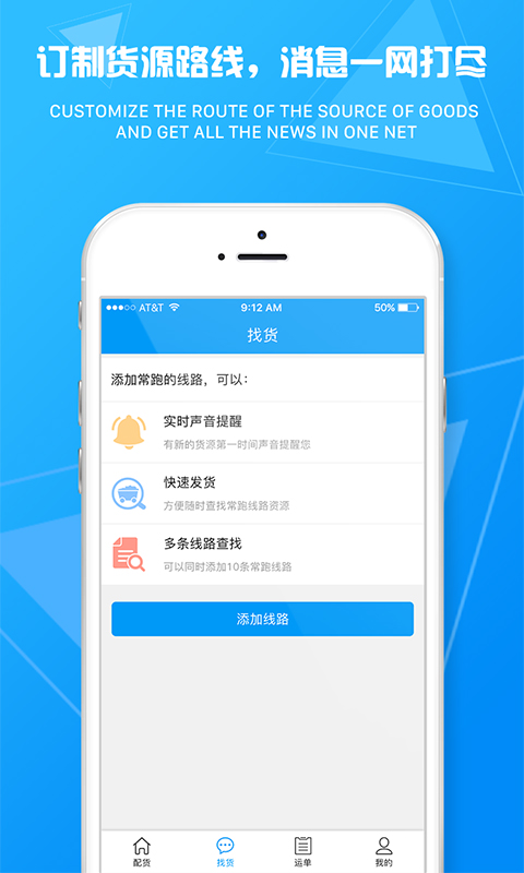 物流旗司机  v1.2.3图1