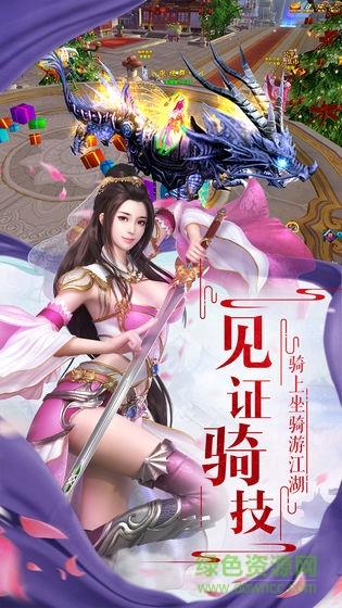 血雨江湖红包版  v1.9.3图1