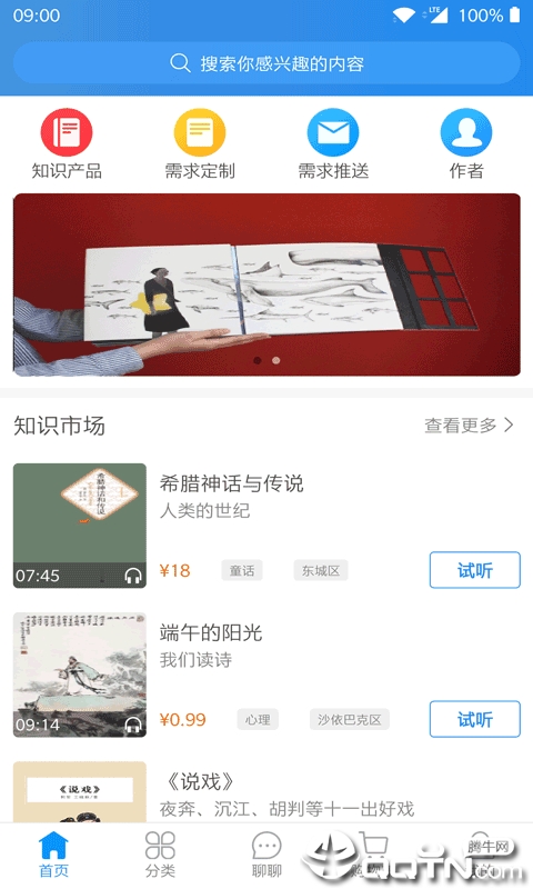 猿知识  v1.6图1