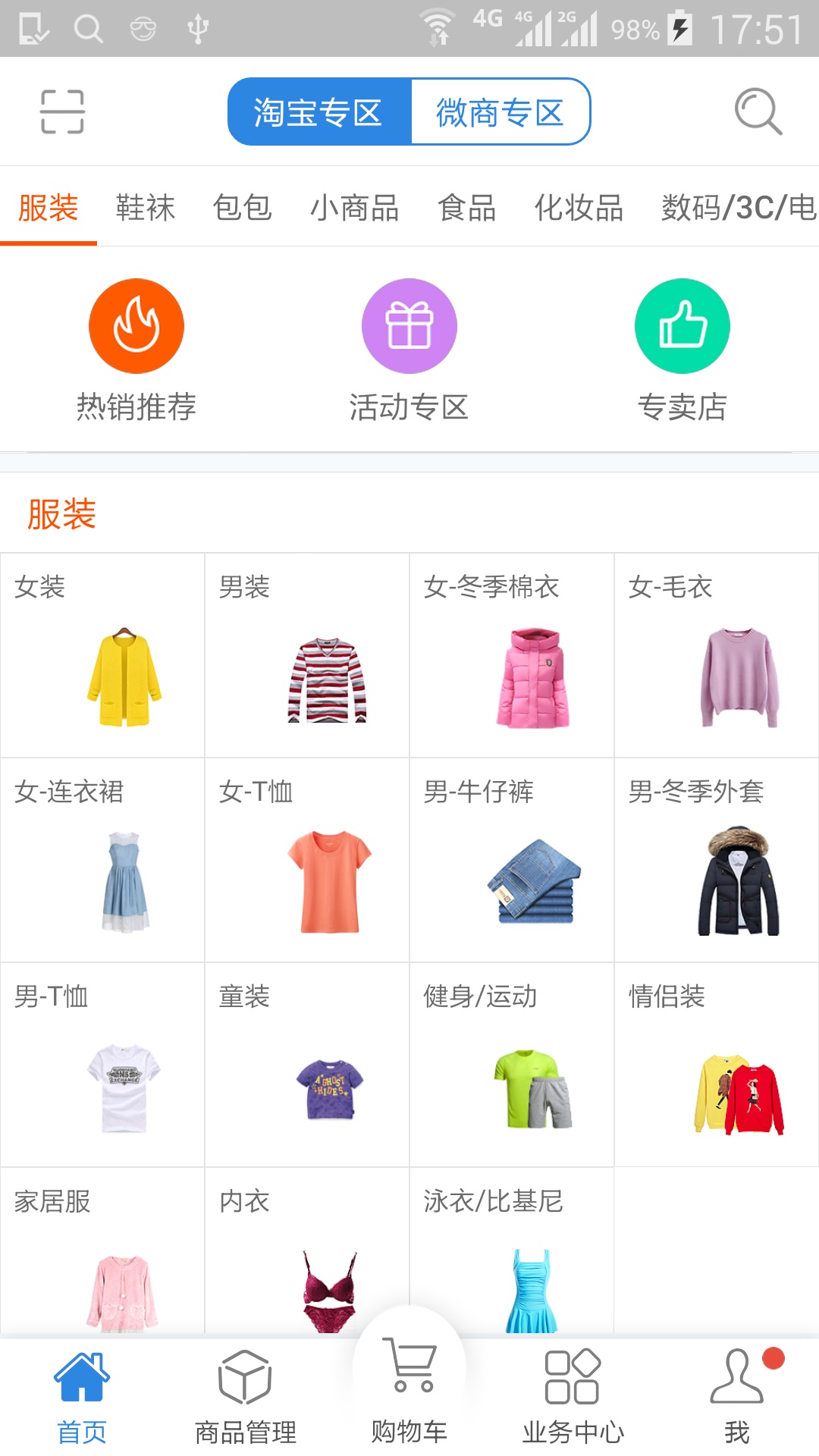 客户达开店  v3.33图2