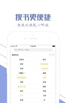 快听小说吧安卓版  v1.05图3