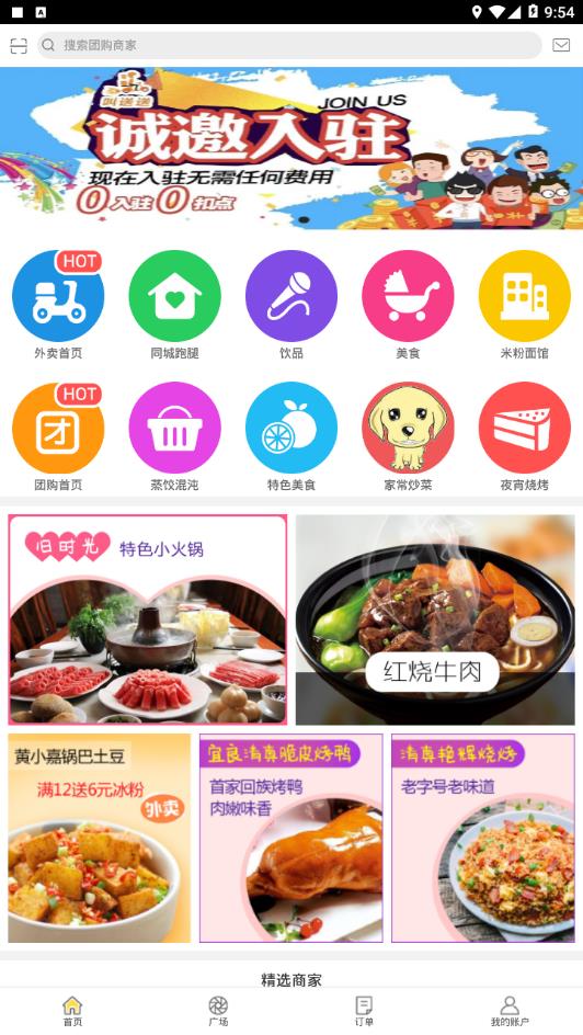 幸福凯里  v4.0图2