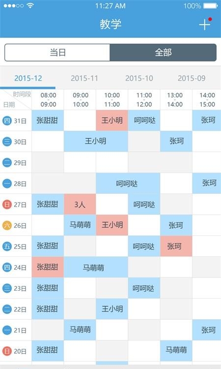 多多驾到管理版  v3.7.8图1