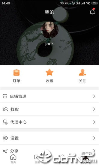 头源宝  v1.1.3图3