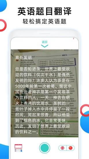 英译汉翻译器  v1.2.0图1