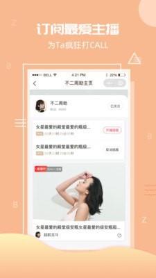 优森直播  v1.2.26.4图2