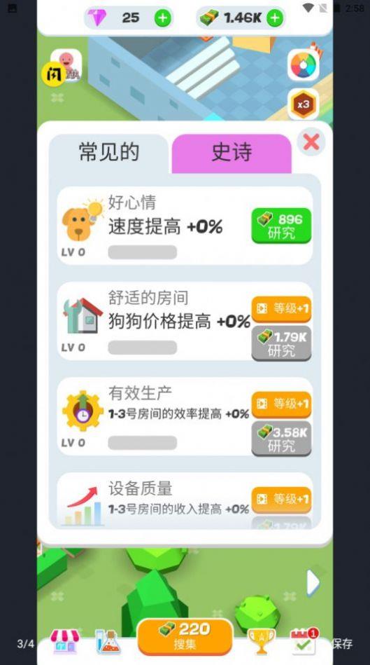 狗狗宠物店  v1.0图1