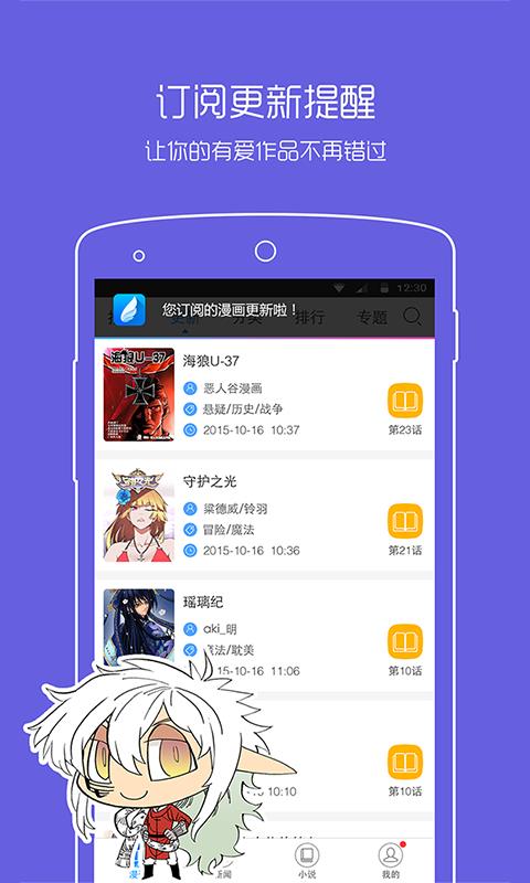 动漫之家破解版最新版  v2.9.0图3