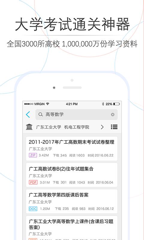 师兄帮帮  v4.0.2图3