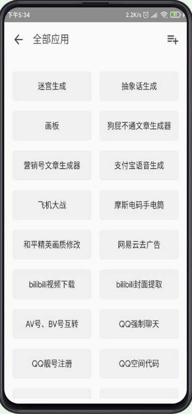 ASD工具箱  v3.7图4