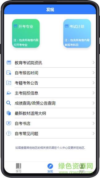 自考100  v2.0.5图4