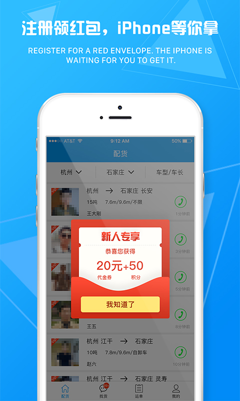 物流旗司机  v1.2.3图4