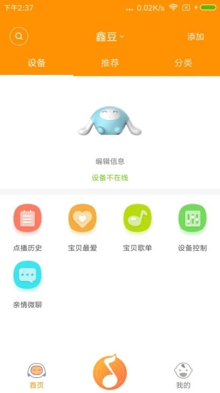 陪学宝  v1.2图2