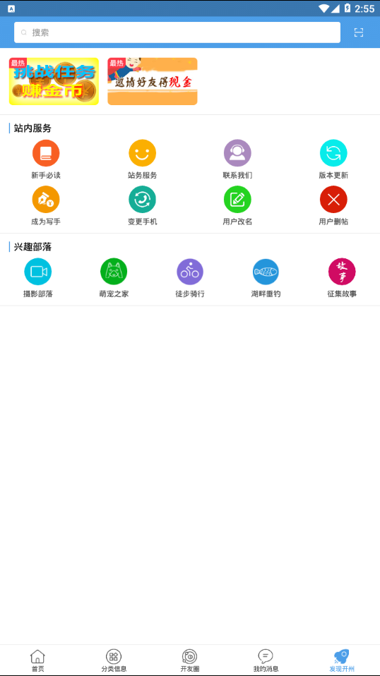 今日开州  v5.1.8图3