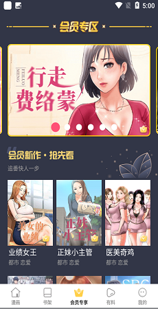 jk漫画安卓  v5.05.00图1