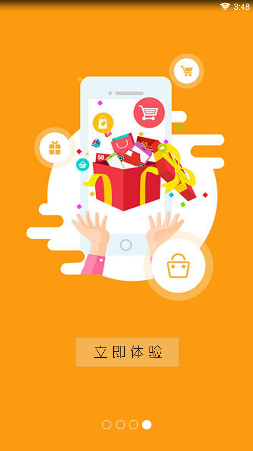 拇指省钱  v3.2.0图5