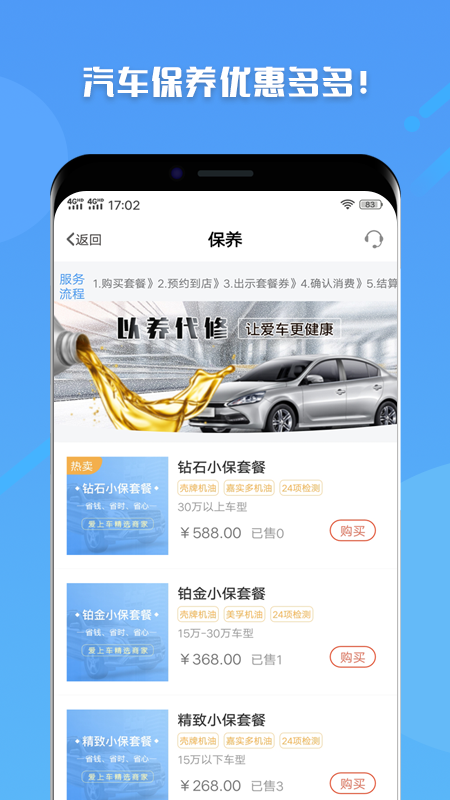 爱上车  v1.1.4图3