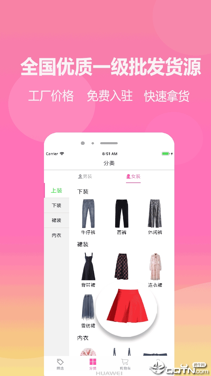 衣商城  v1.0.15图2