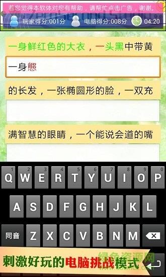 拼音打字练习  v1.3.0图1