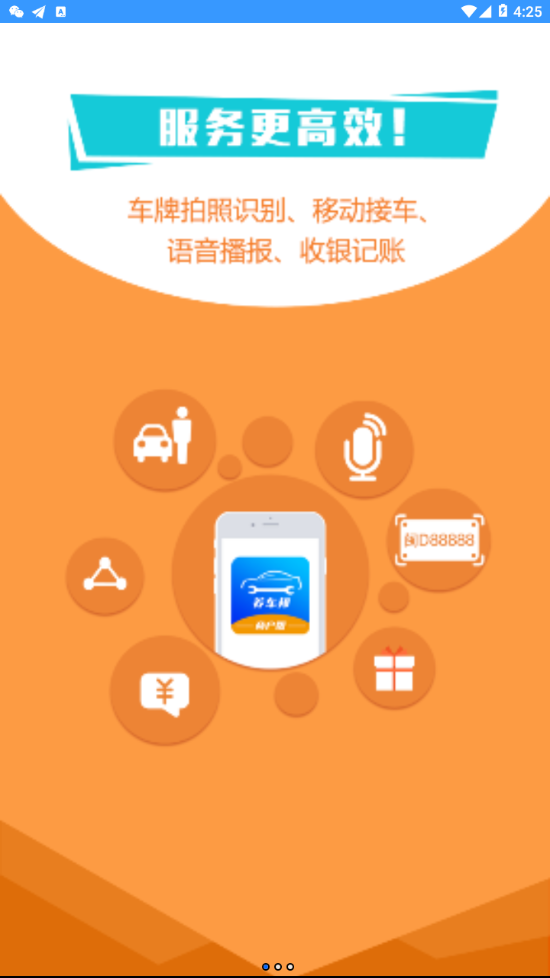 智修宝技师  v1.1.1图1