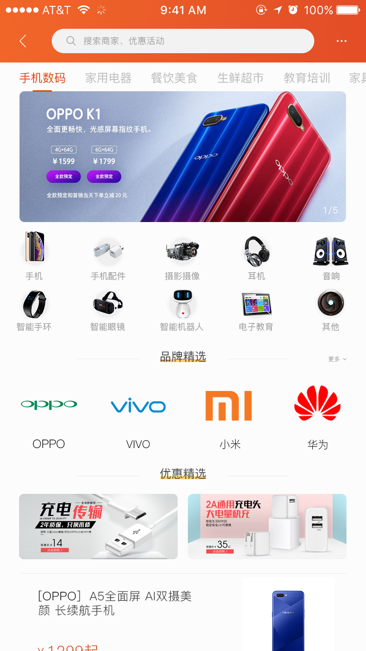 质汇明星  v1.3.2图1