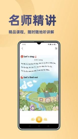 52小学英语  v1.0.4图2