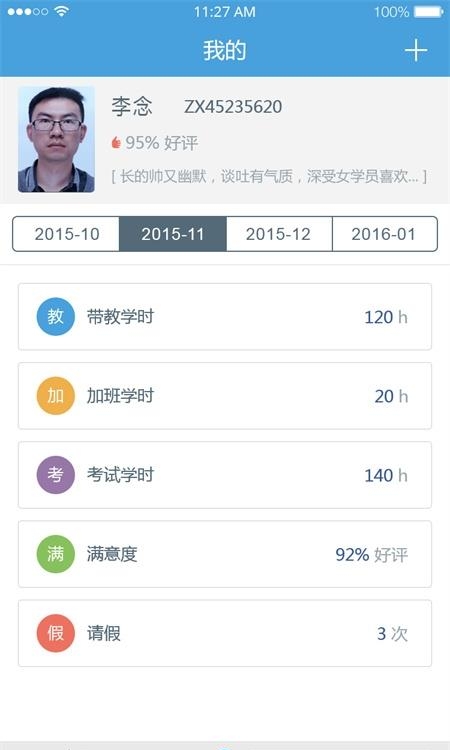 多多驾到管理版  v3.7.8图4