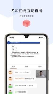 宇学教育  v1.8.3图3