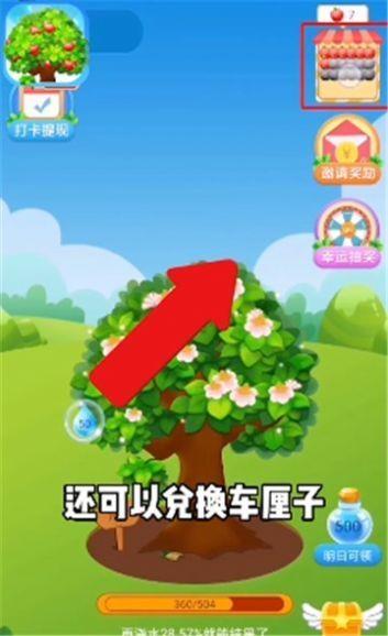 老农庄园  v3.32图1