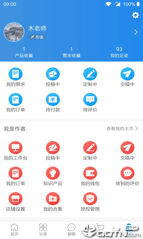 猿知识  v1.6图3