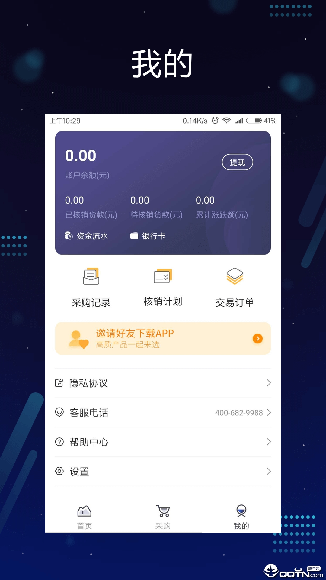 硅砂之家  v1.0.6图1