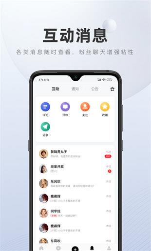 百家号自媒体平台官方版  v5.33.0.0图1