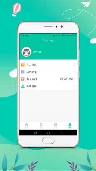 旅花花  v1.1.0图3