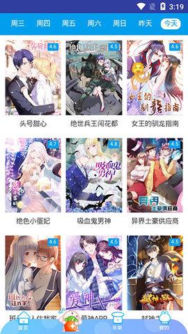 猫咪漫画永久破解版  v1.0图3