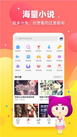 迷说(安卓版)  v1.0图2