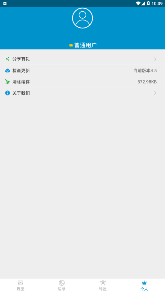 健身教学  v5.0.0图3