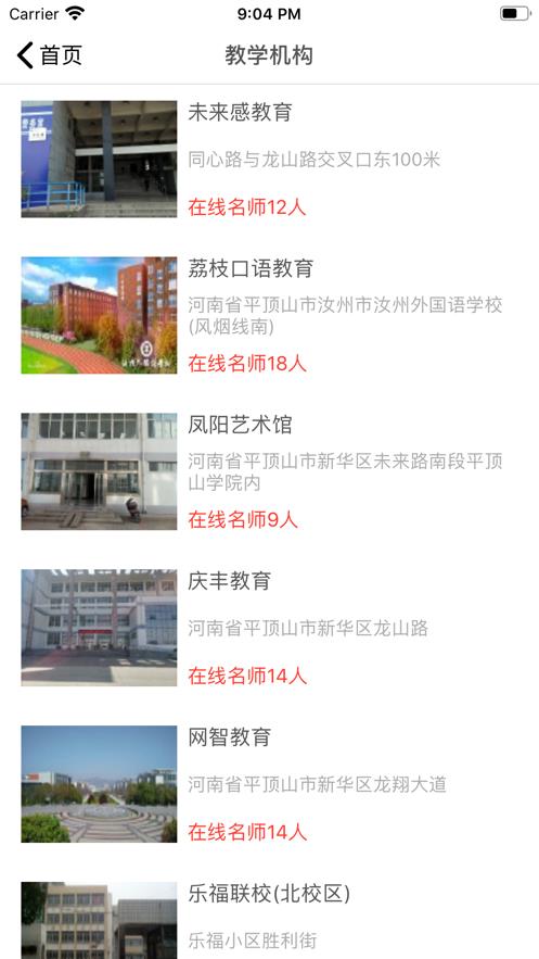 河马乐学  v1.4图3